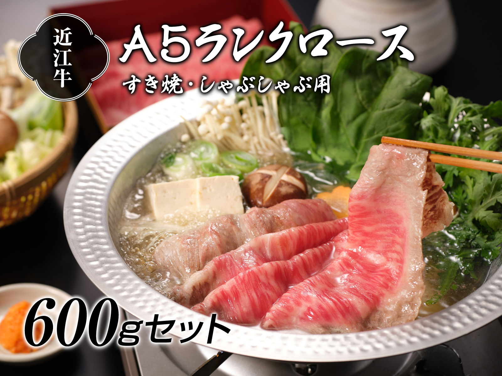 A4等級以上「近江牛一頭分」食べつくし 数量限定 すき焼き肉  